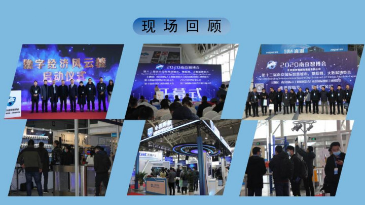 2021南京国际大数据产业博览会/参展联系